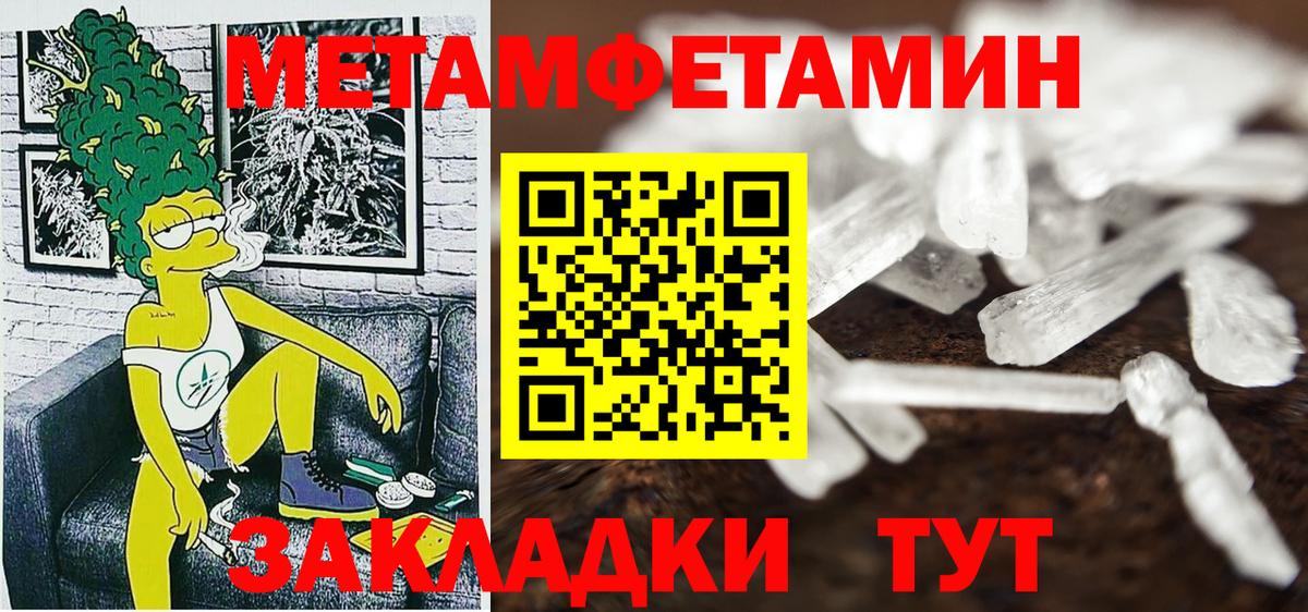 Амфетамин Розовый Волжск