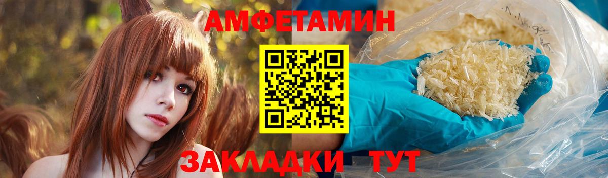 Волжск  Amphetamine  Вход с VPN  Amphetamine 97% 
