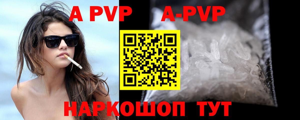 Альфа ПВП кристаллы  Alpha-PVP Соль  Вход с VPN  Волжск  Alpha PVP СК 