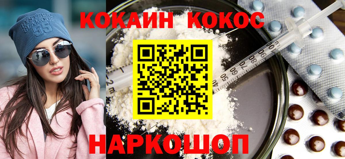 COCAIN Боливия Волжск