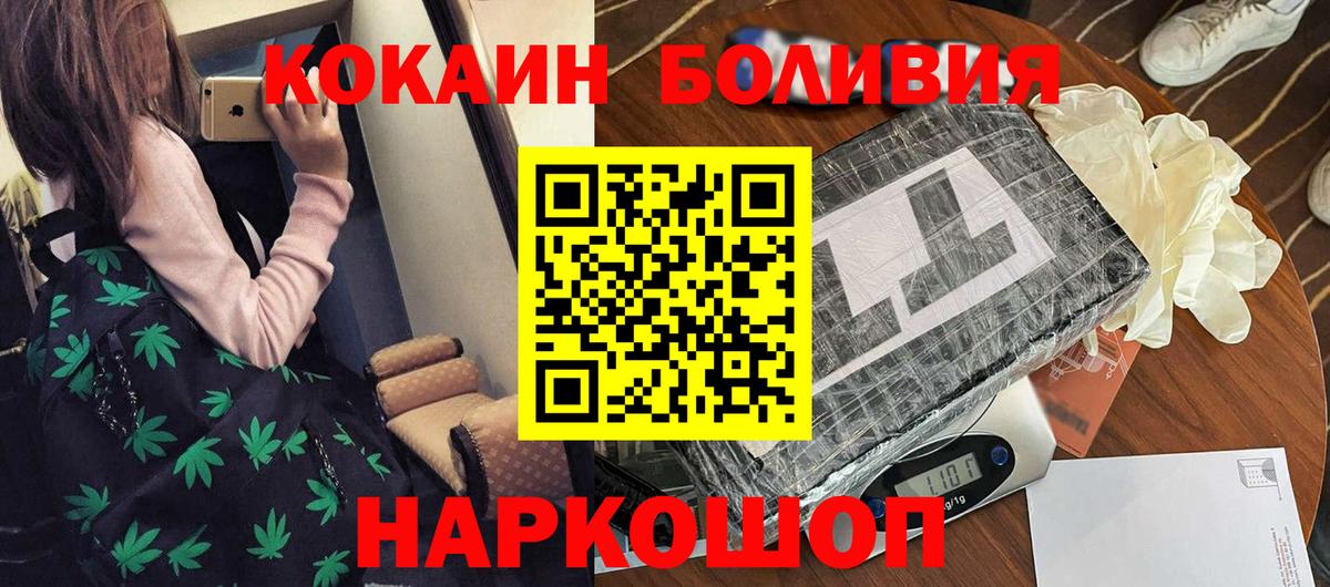 COCAIN 97%  Вход с VPN  Cocaine  КОКАИН 97%  Волжск 