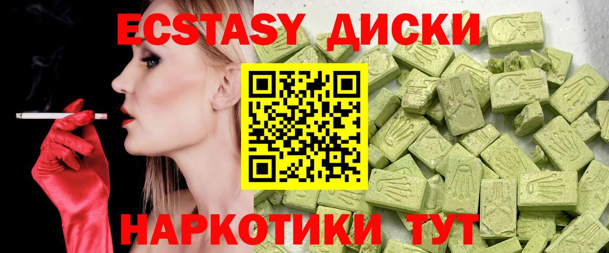 Экстази DUBAI Волжск