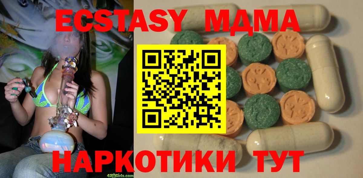 Экстази 280мг  Вход с VPN  Экстази VHQ  цена   Волжск  Ecstasy 
