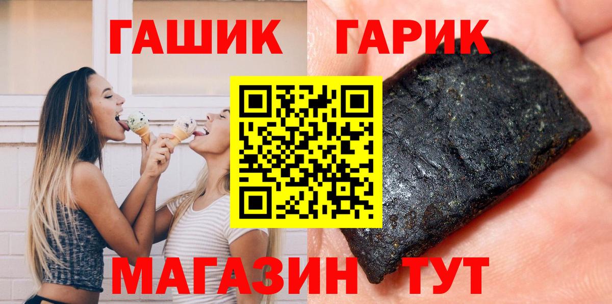 ГАШИШ  Вход с VPN  ГАШИШ VHQ  Волжск  ГАШИШ ice o lator 