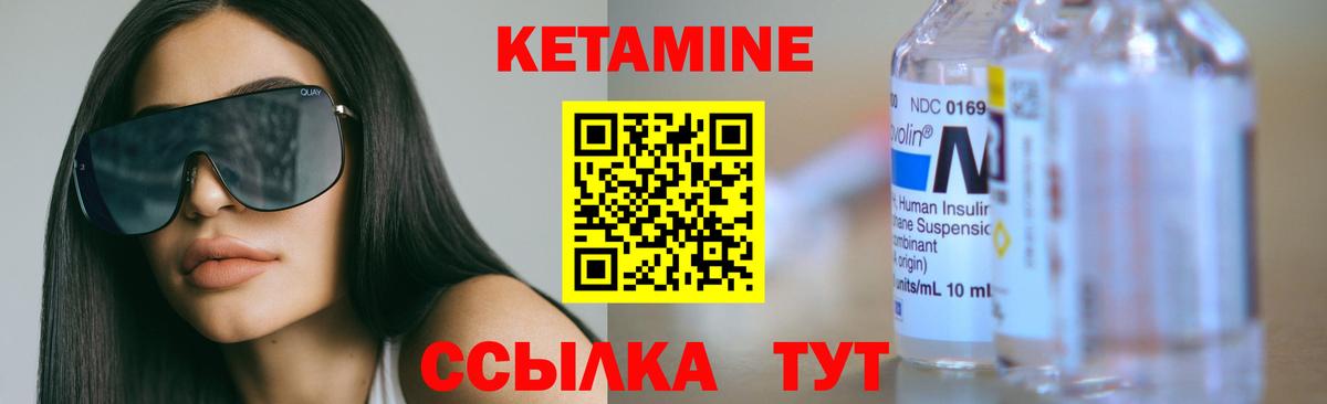 КЕТАМИН ketamine  МЕГА ссылка  Кетамин ketamine  Волжск  Вход с VPN 