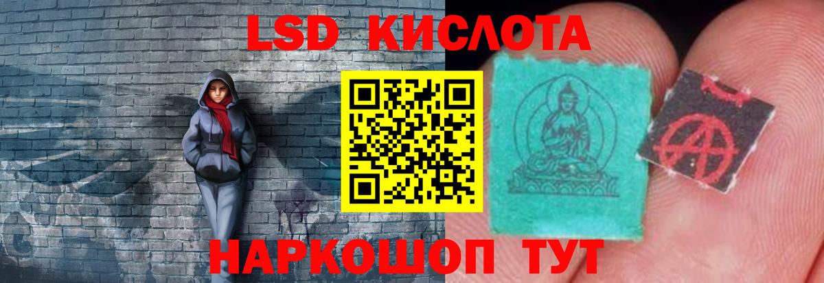 ЛСД экстази кислота  Вход с VPN  Лсд 25 экстази ecstasy  Волжск 