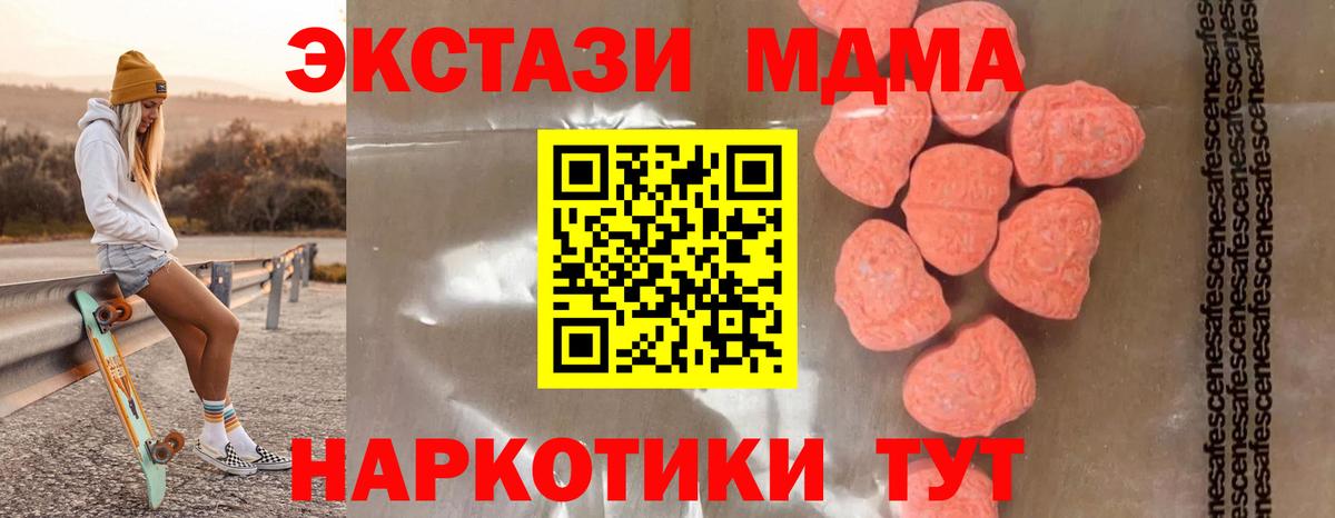 МДМА молли Волжск