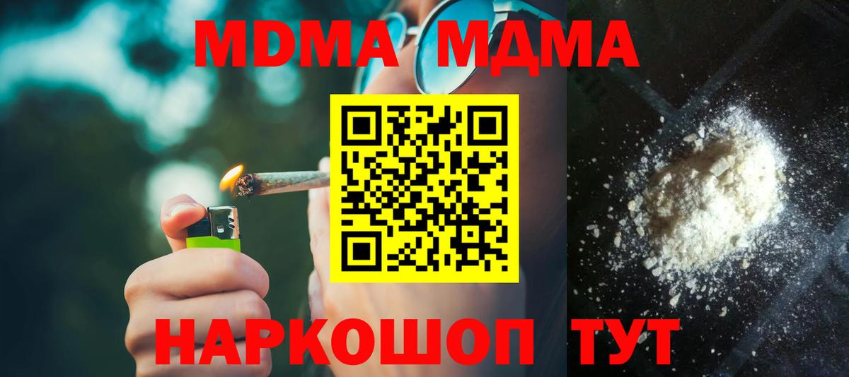 МДМА Molly  MDMA crystal  Вход с VPN  Волжск 