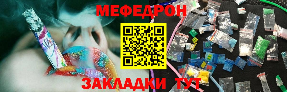 МЯУ-МЯУ  Вход с VPN  Волжск  Мефедрон  Мефедрон мяу мяу  МЕФ mephedrone 