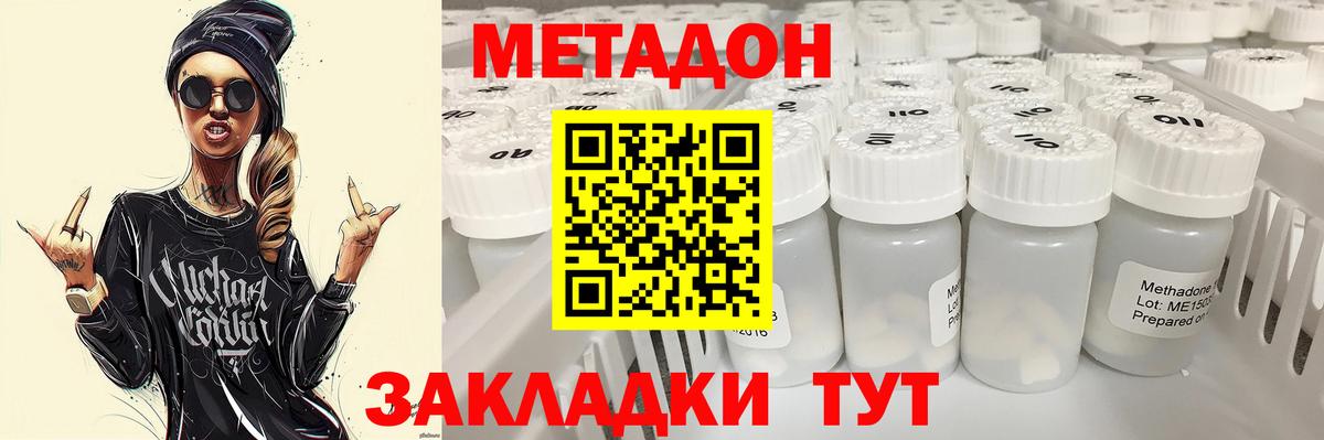 Волжск  мега зеркало  Вход с VPN  Метадон VHQ  МЕТАДОН мёд 