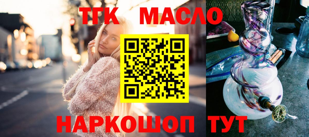 ТГК жижа Волжск