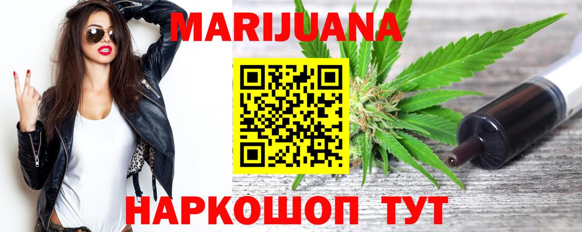 Конопля гибрид  Вход с VPN  Бошки Шишки марихуана  Канабис план  Каннабис AK-47  Волжск 
